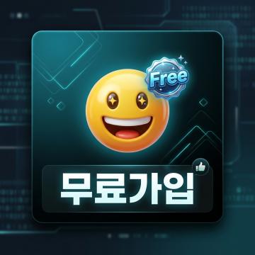 장점과 단점 비교