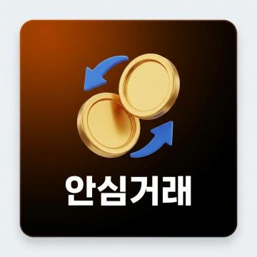 정지 위험과 거래소 정책